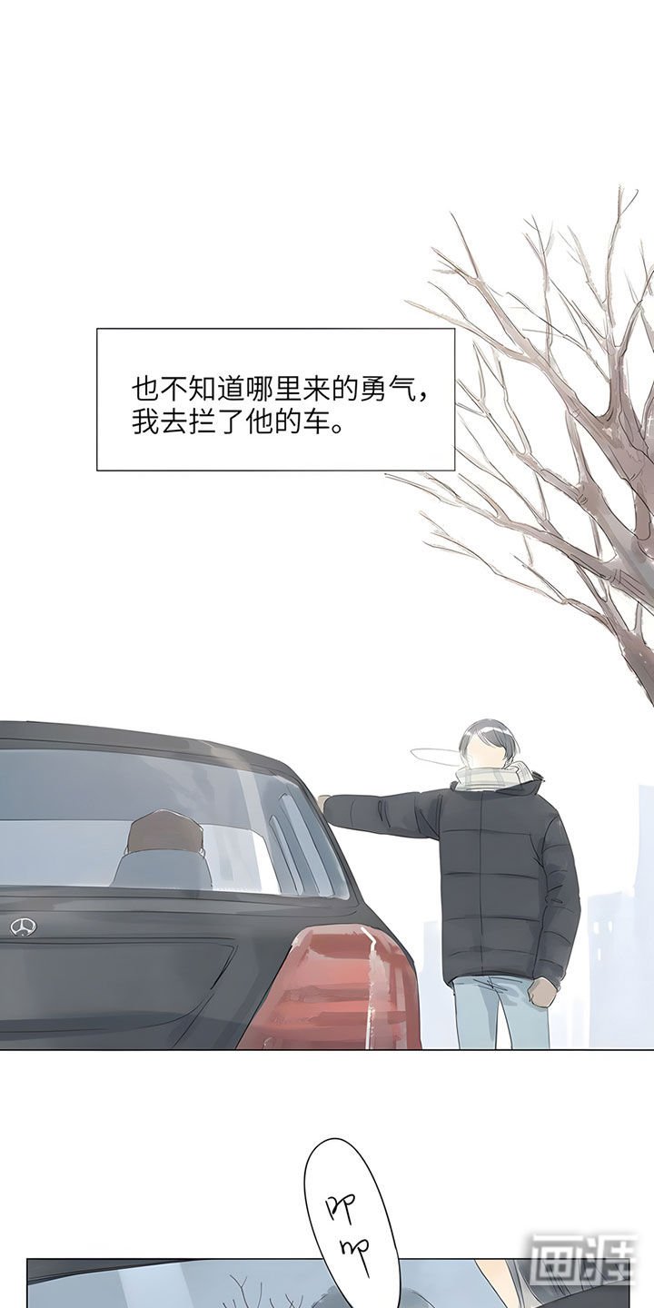 第69章：【番外】醉不成欢-上