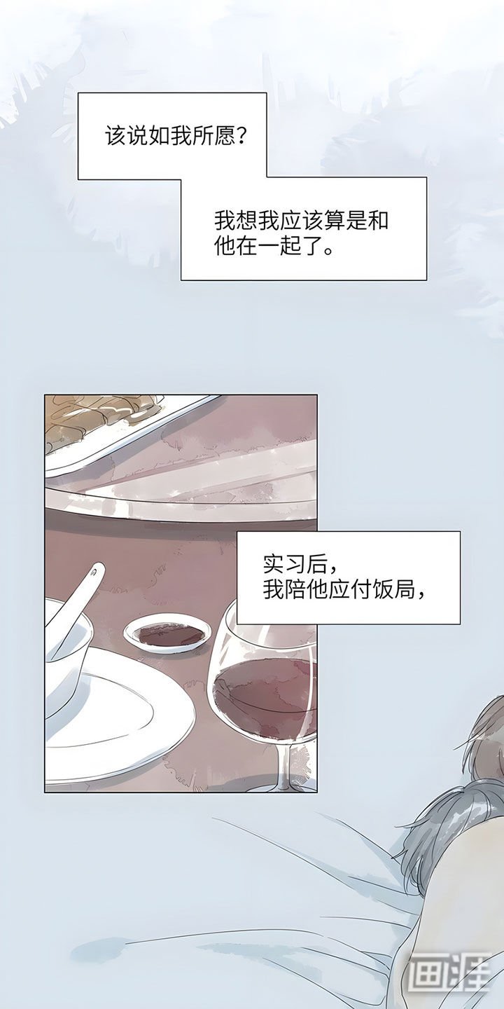 第69章：【番外】醉不成欢-上