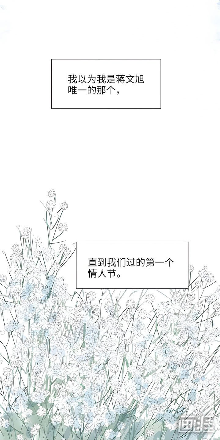 第69章：【番外】醉不成欢-上