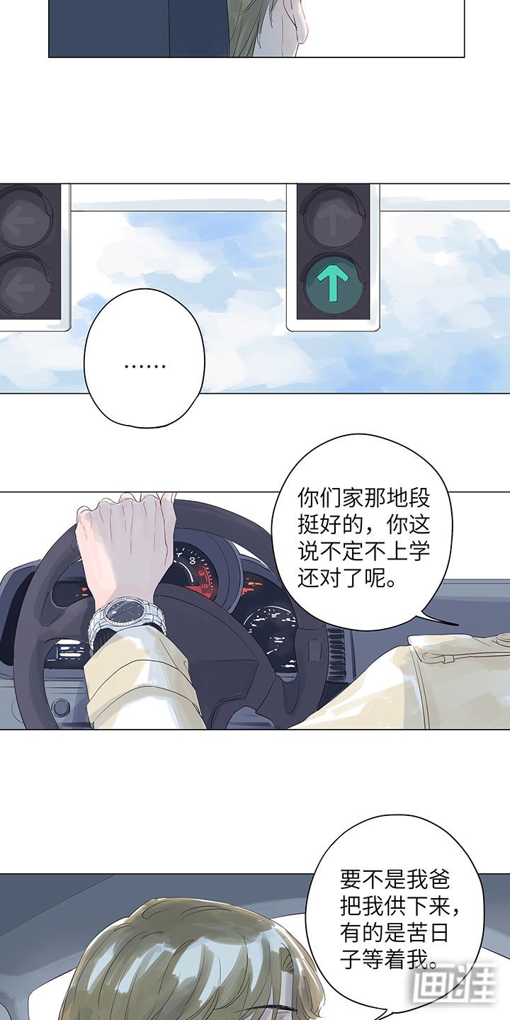 第7章：曾经的梦想为他放弃值得吗