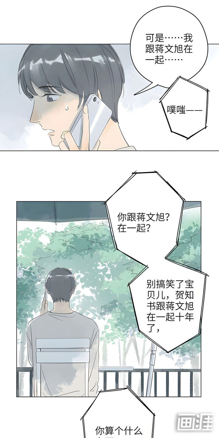 第70章：【番外】醉不成欢-下