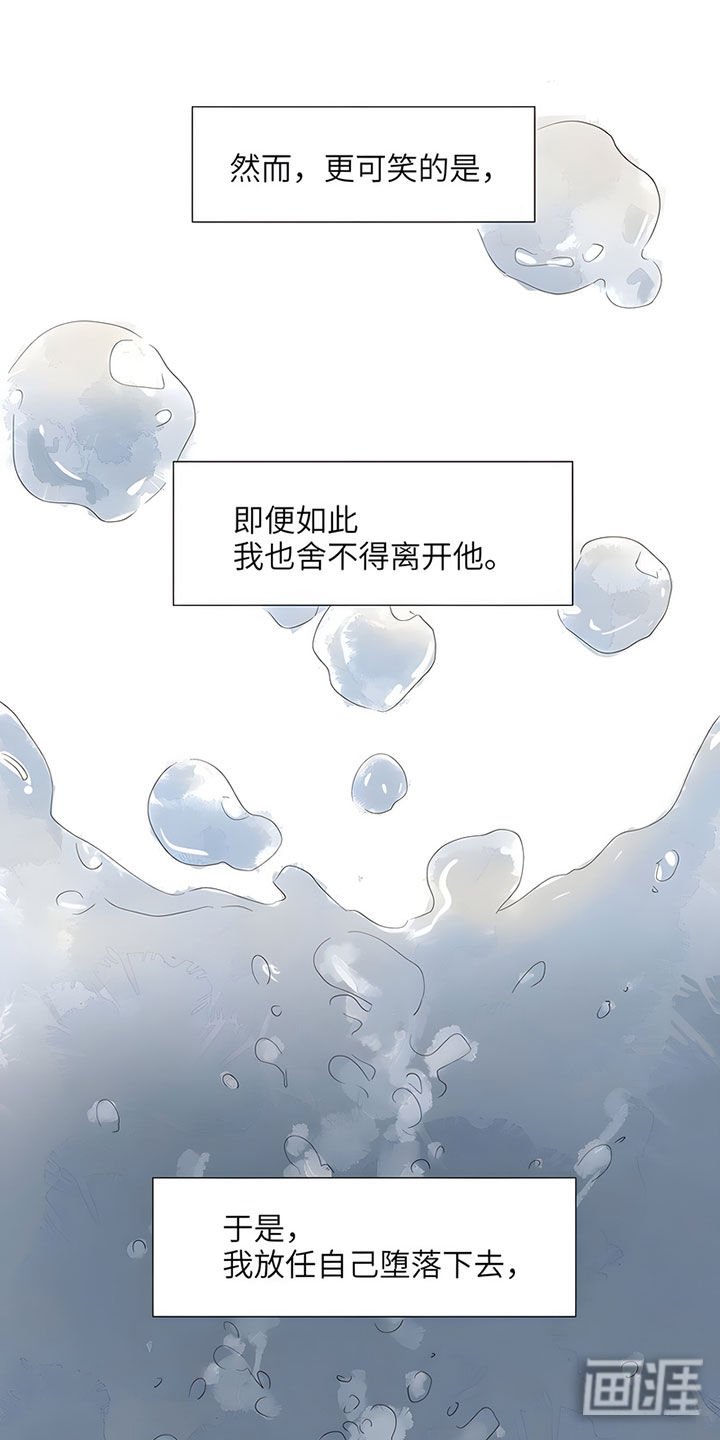 第70章：【番外】醉不成欢-下