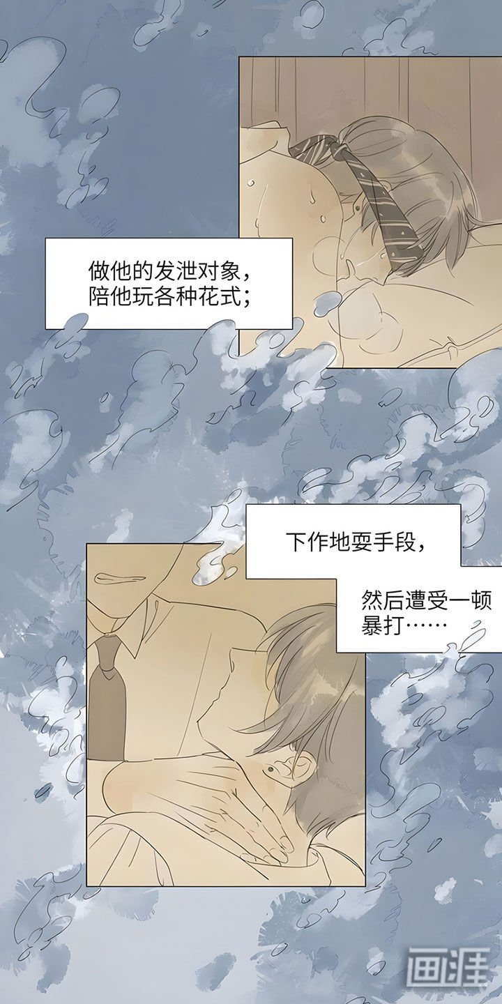 第70章：【番外】醉不成欢-下