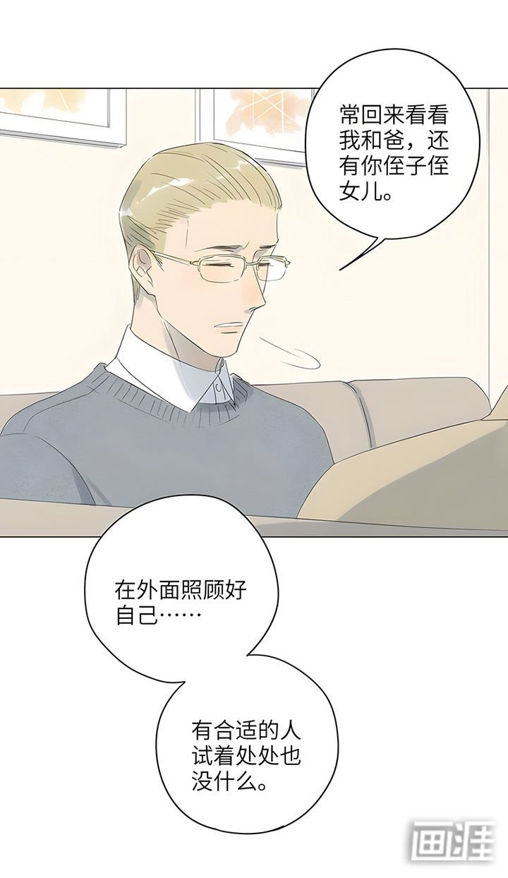 第71章：【番外】艾子瑜