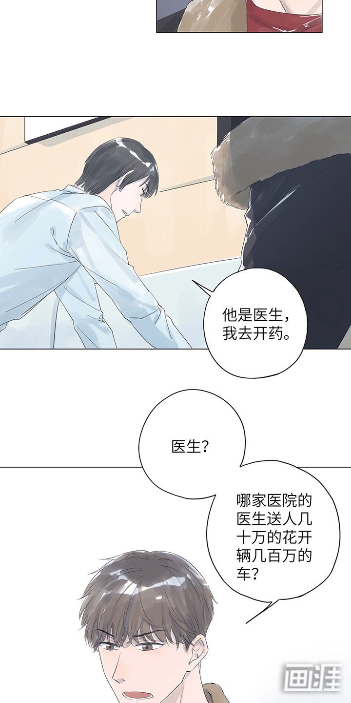 第8章：即使经历十年人也总是要变
