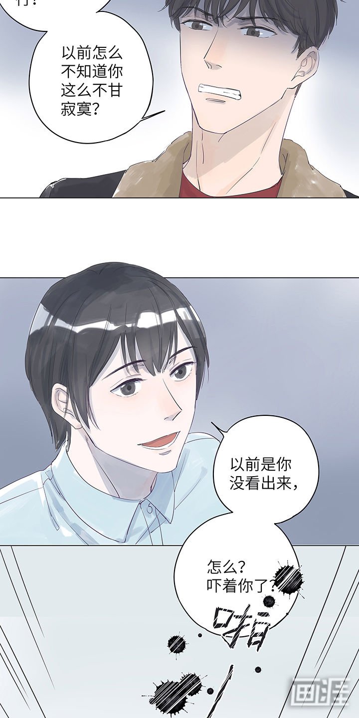 第8章：即使经历十年人也总是要变
