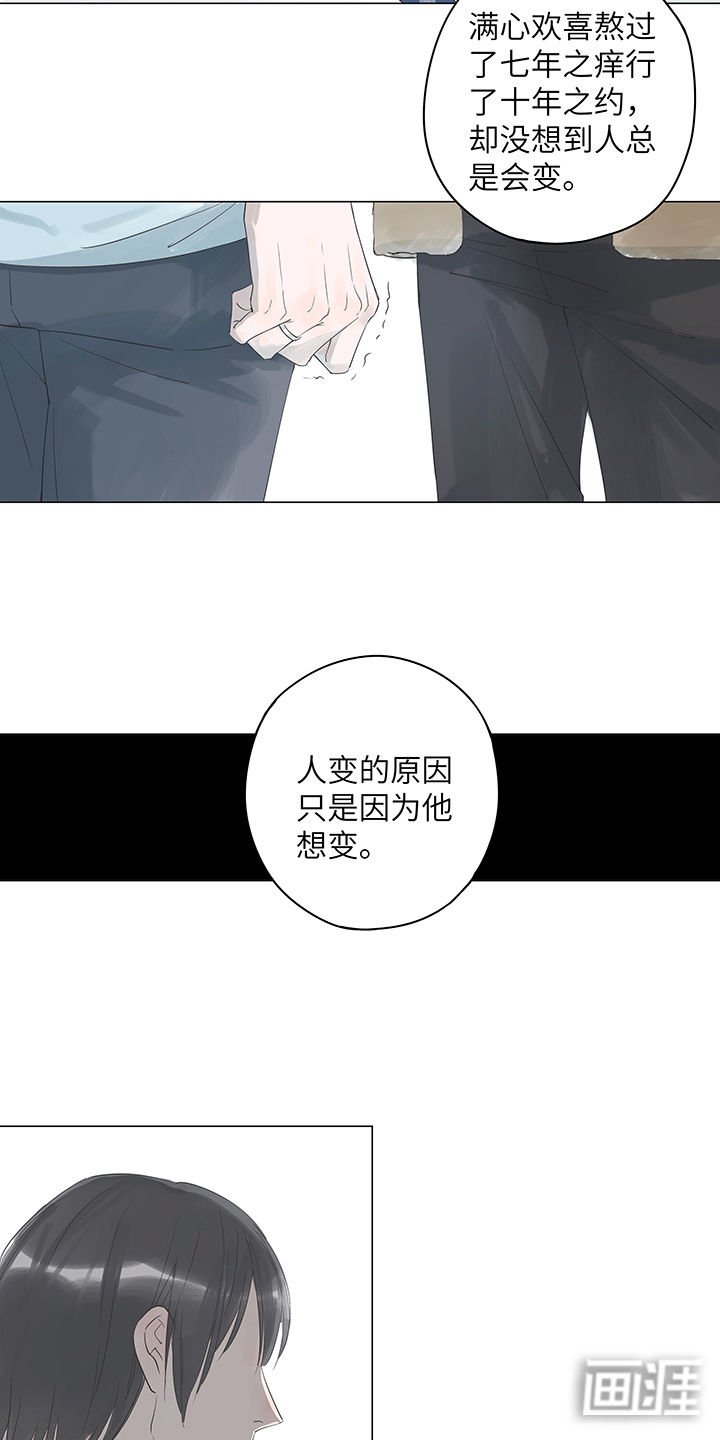 第8章：即使经历十年人也总是要变