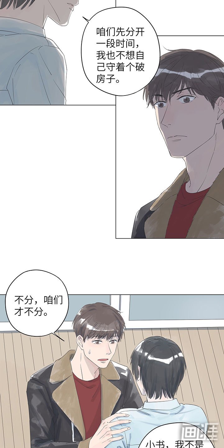 第8章：即使经历十年人也总是要变