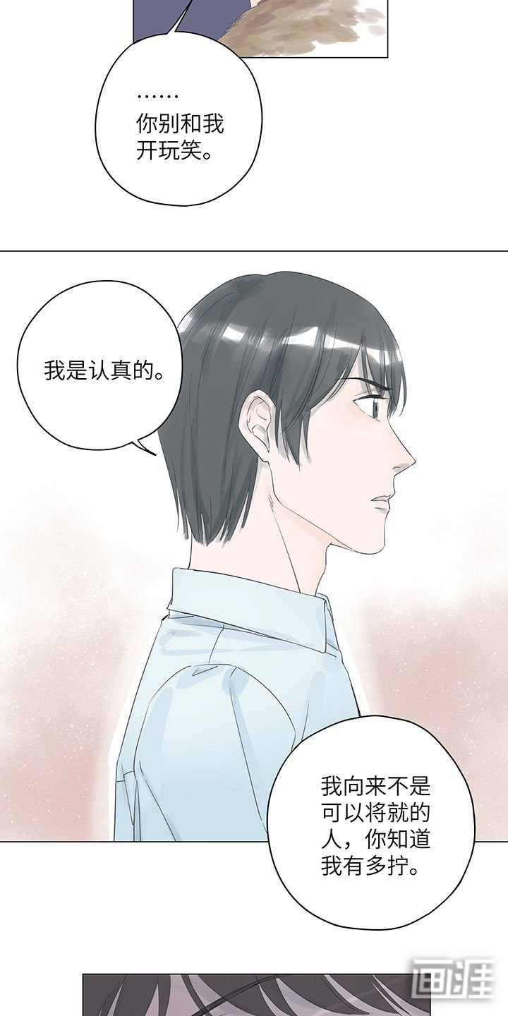 第8章：即使经历十年人也总是要变