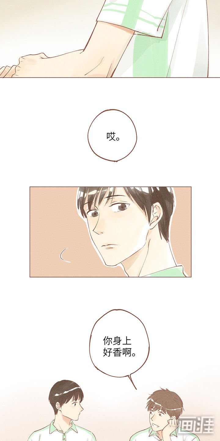第9章：曾经茉莉为谁香