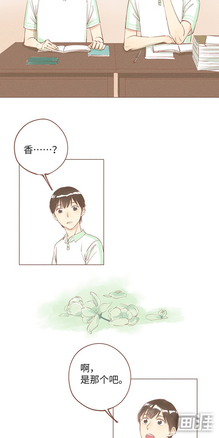 第9章：曾经茉莉为谁香
