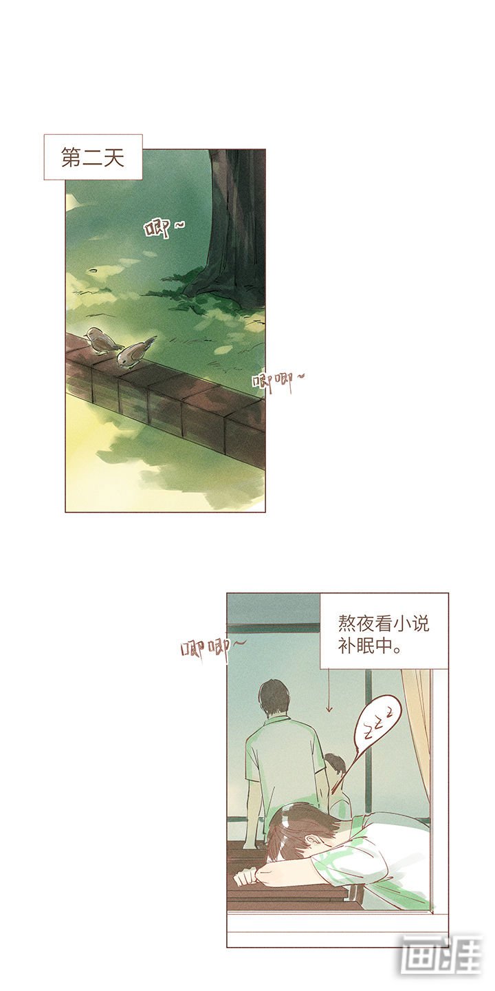 第9章：曾经茉莉为谁香