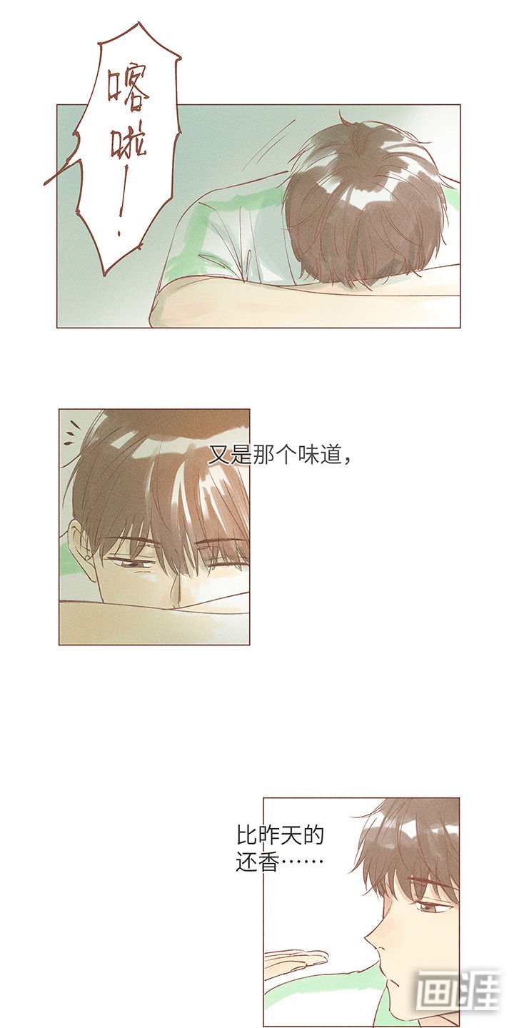 第9章：曾经茉莉为谁香