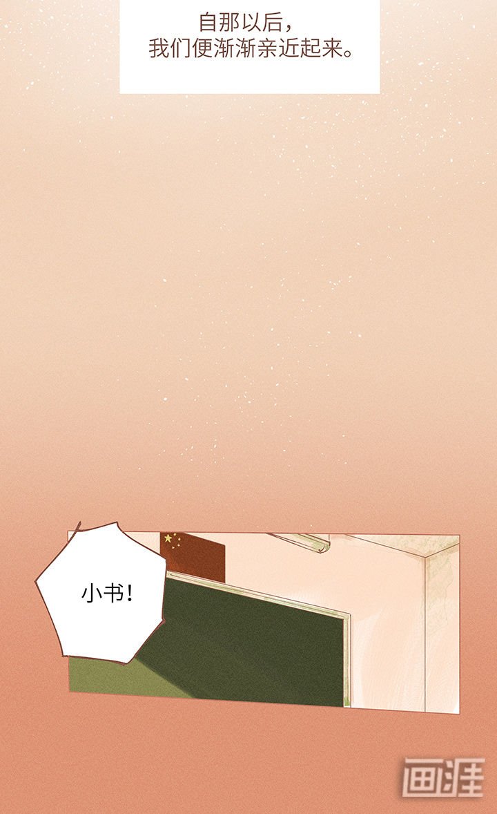 第9章：曾经茉莉为谁香