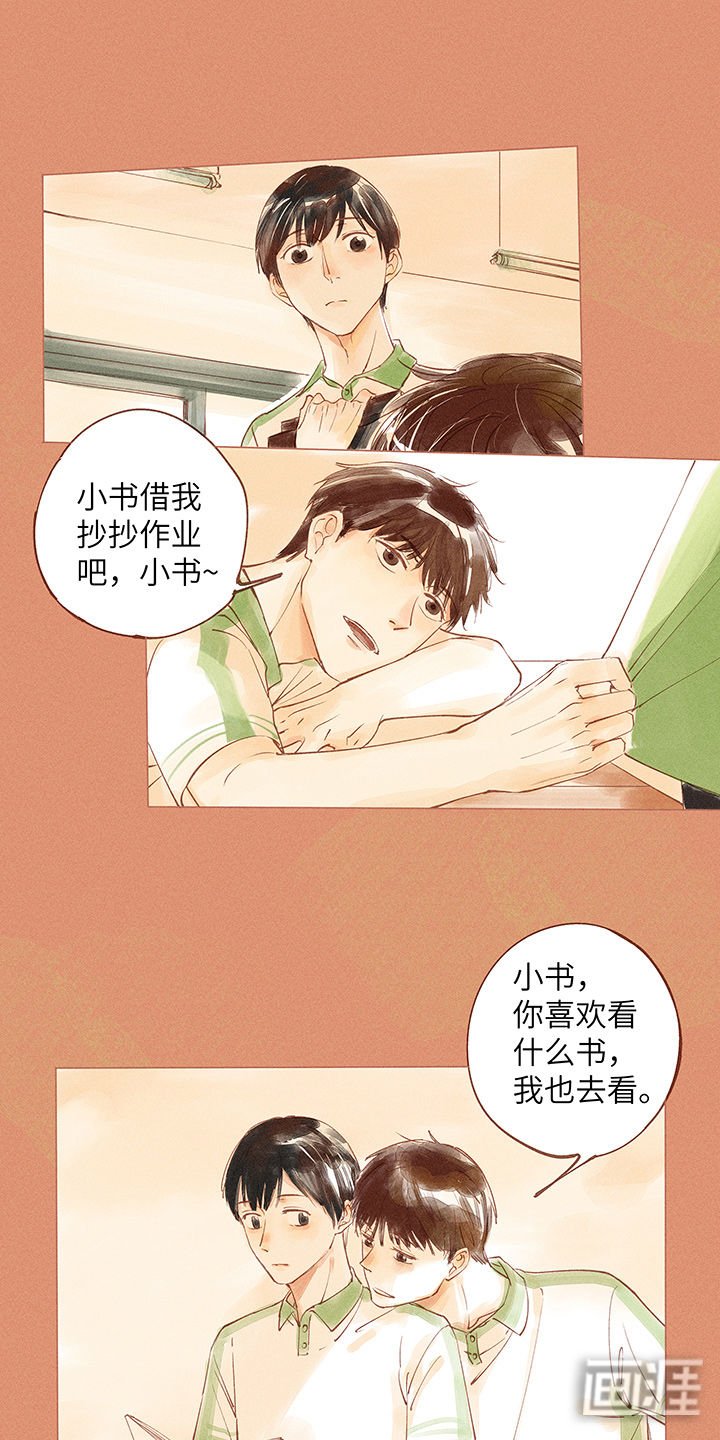 第9章：曾经茉莉为谁香