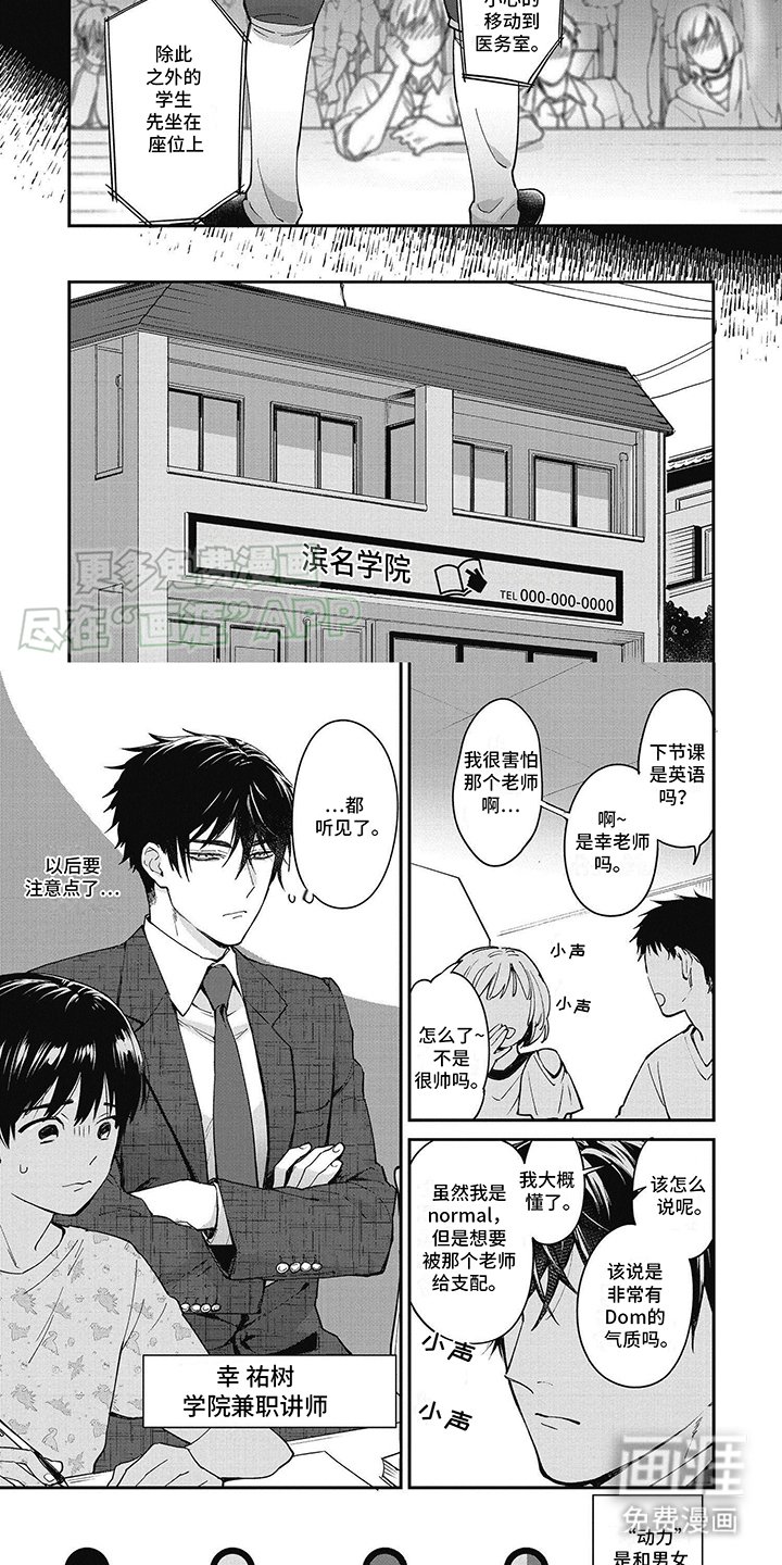 第1章：兼职老师