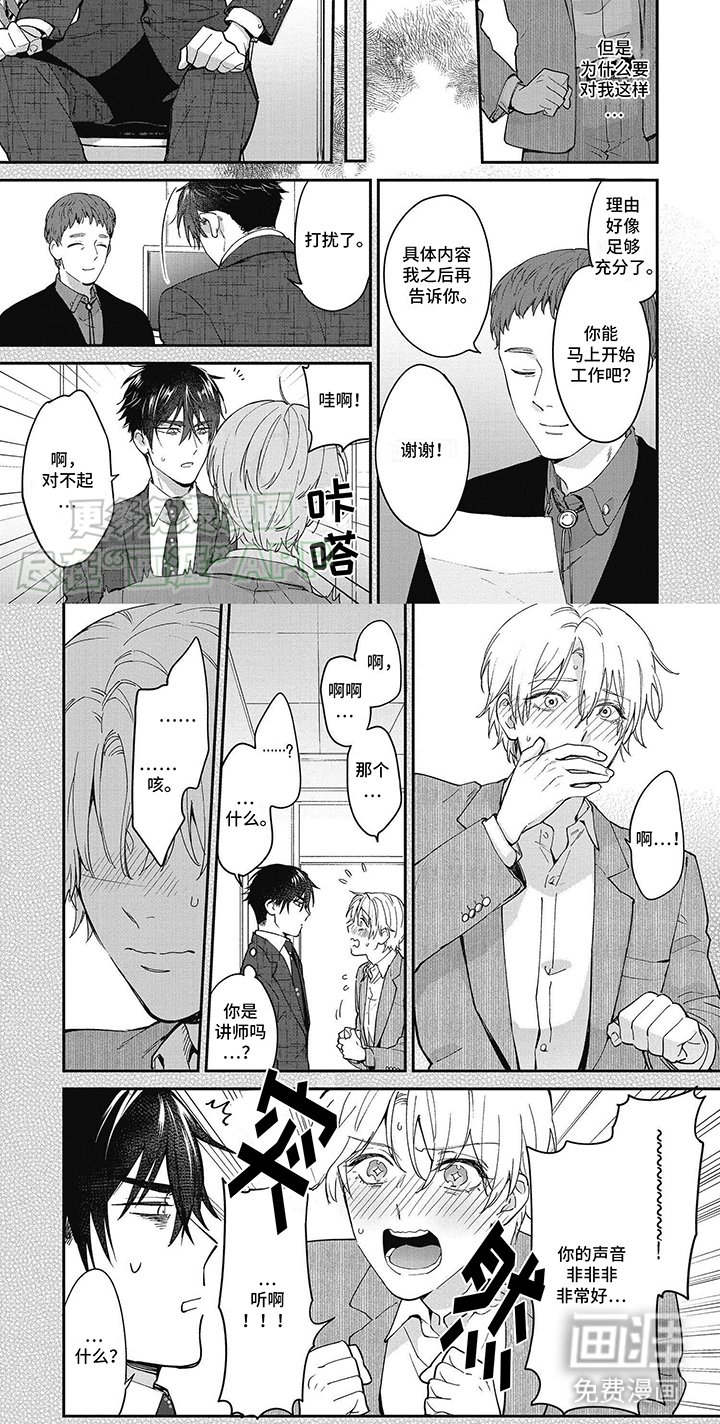 第1章：兼职老师