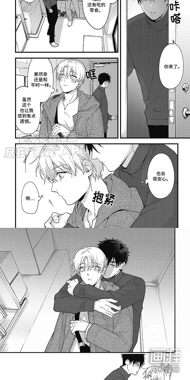第11章：项圈