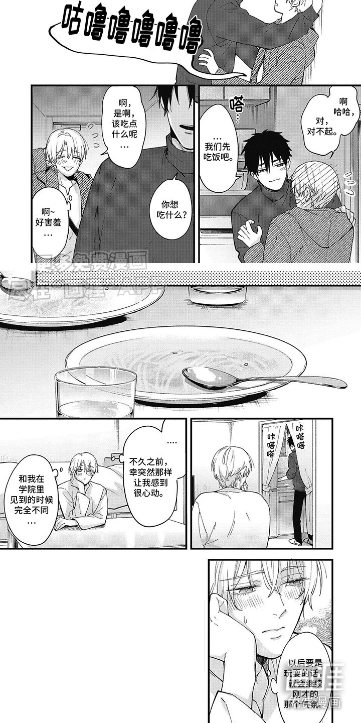 第11章：项圈