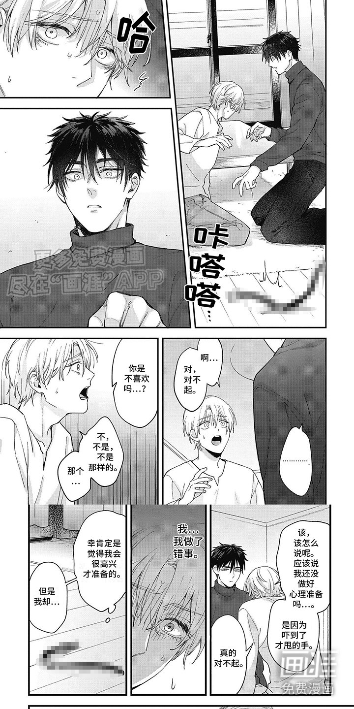 第12章：误解
