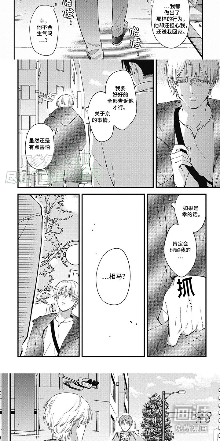 第12章：误解