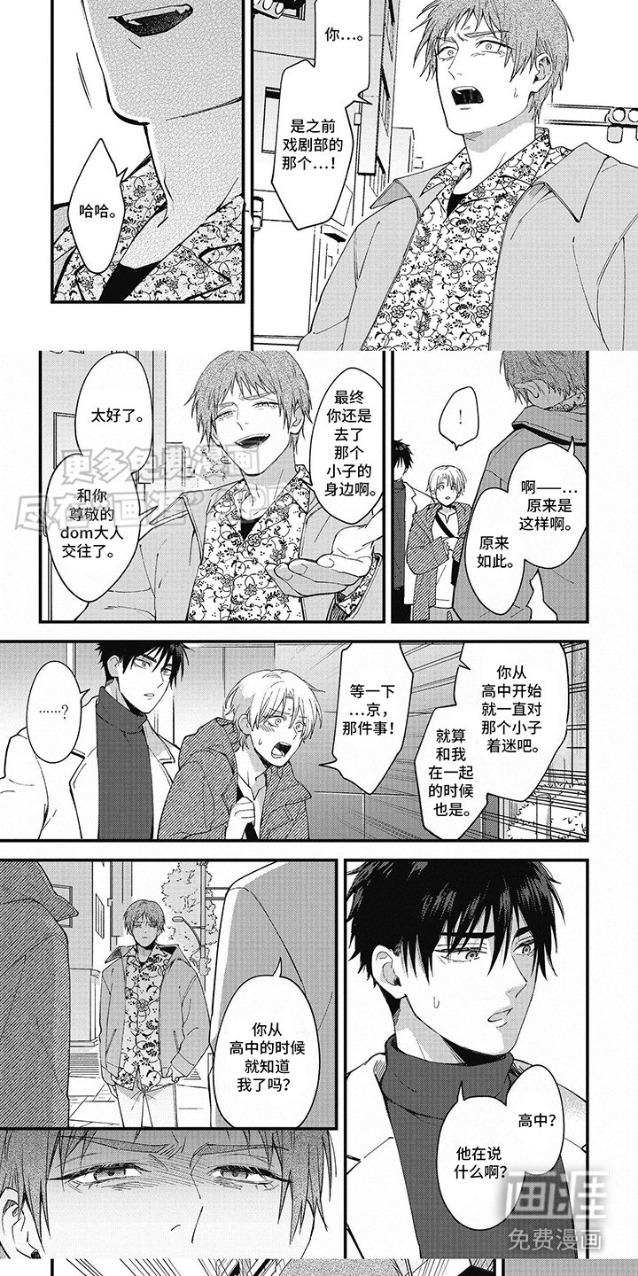 第12章：误解
