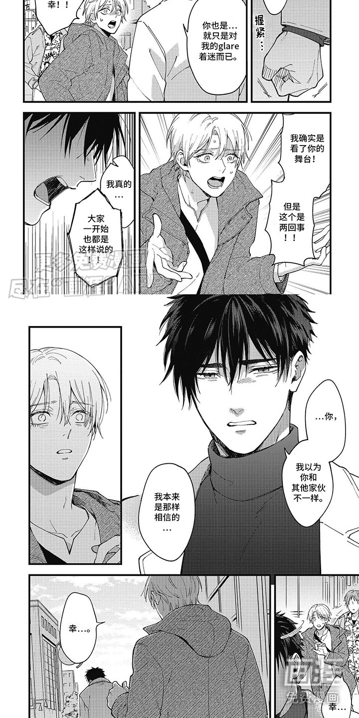 第12章：误解
