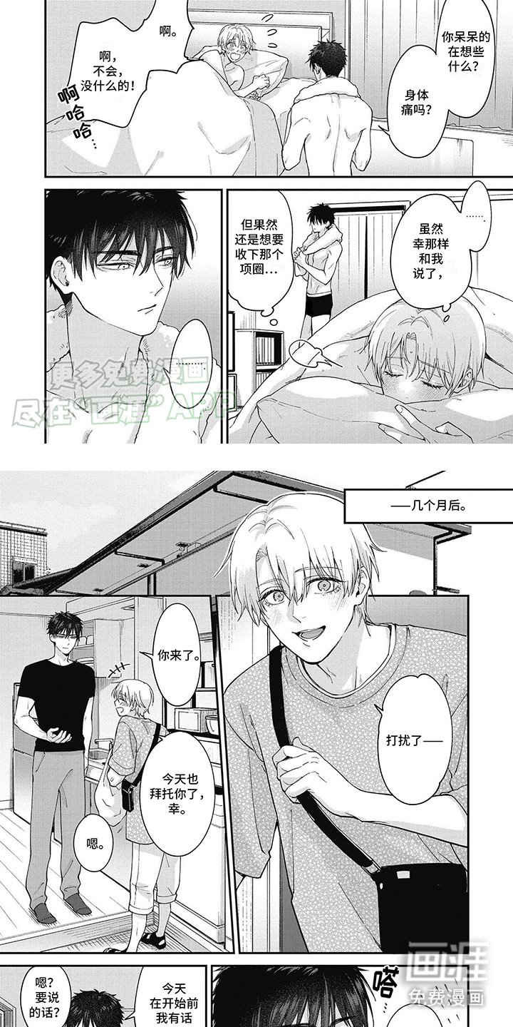 第15章：戒指