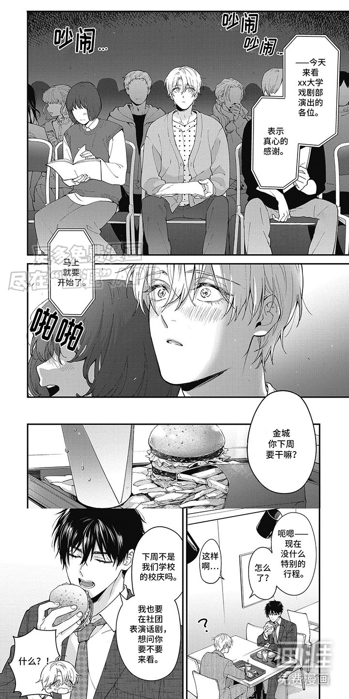 第16章：独占（完结）