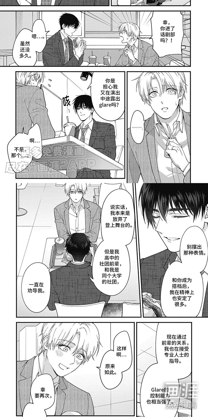 第16章：独占（完结）