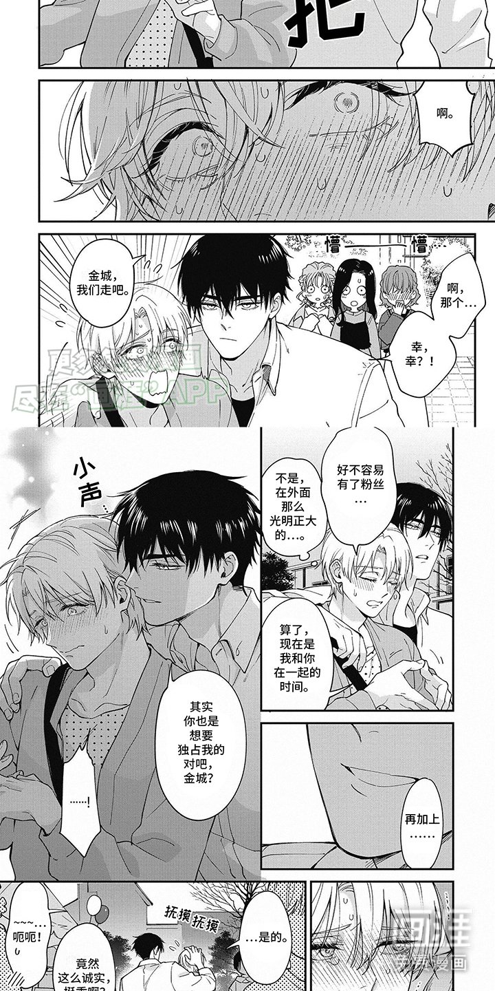 第16章：独占（完结）