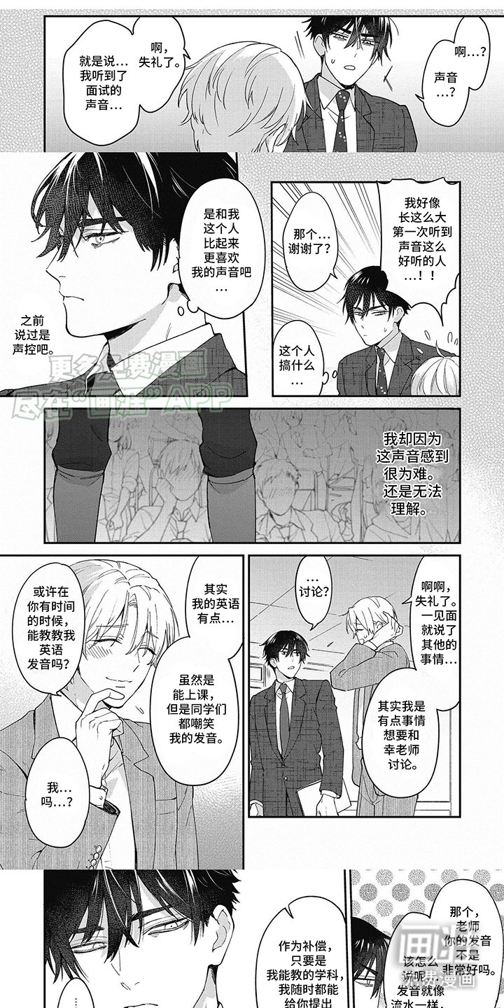 第2章：发作