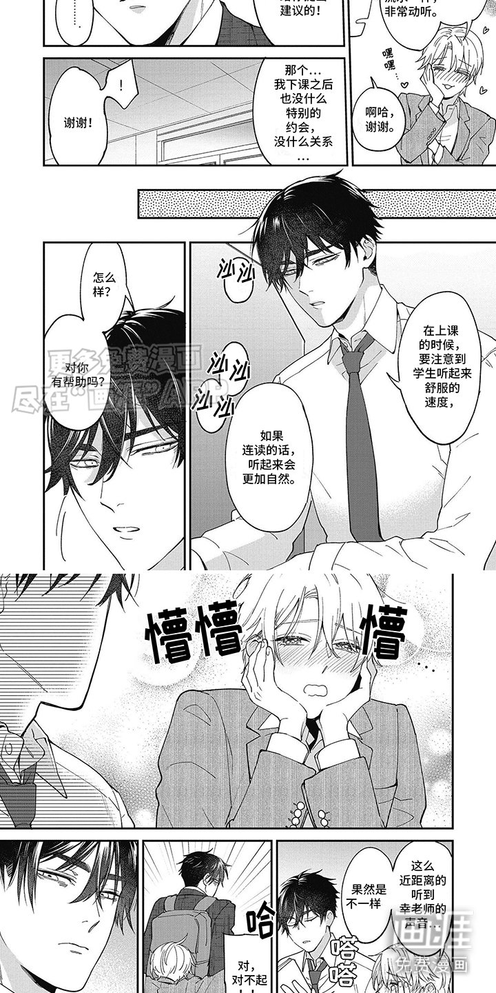 第2章：发作