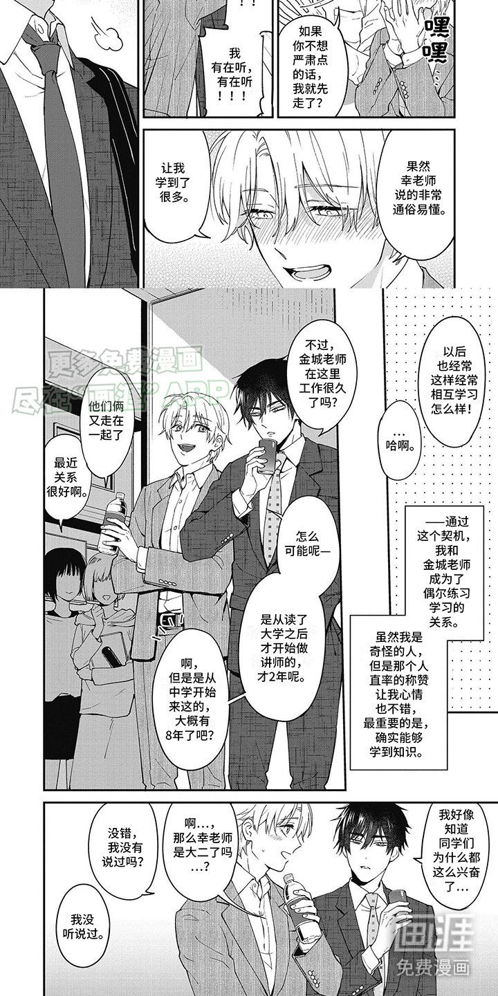 第2章：发作