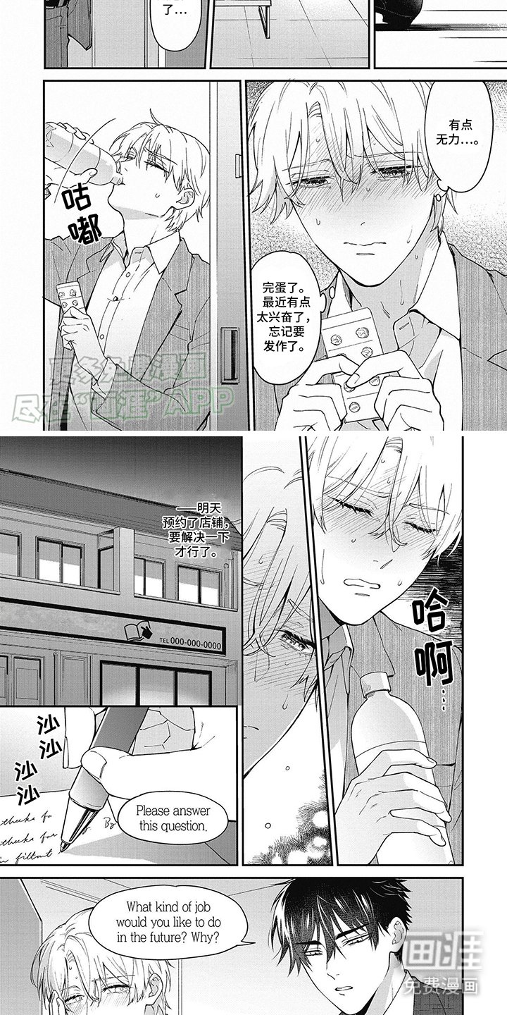 第2章：发作