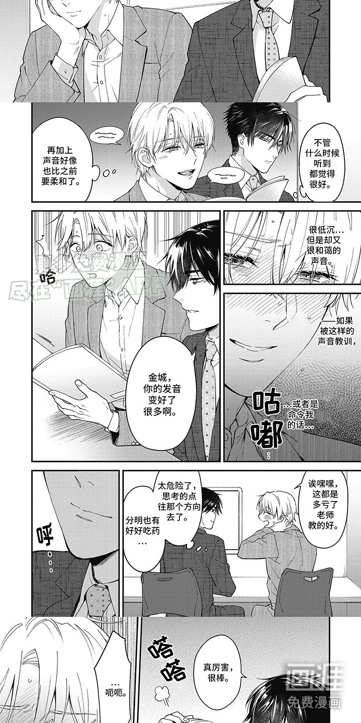 第2章：发作