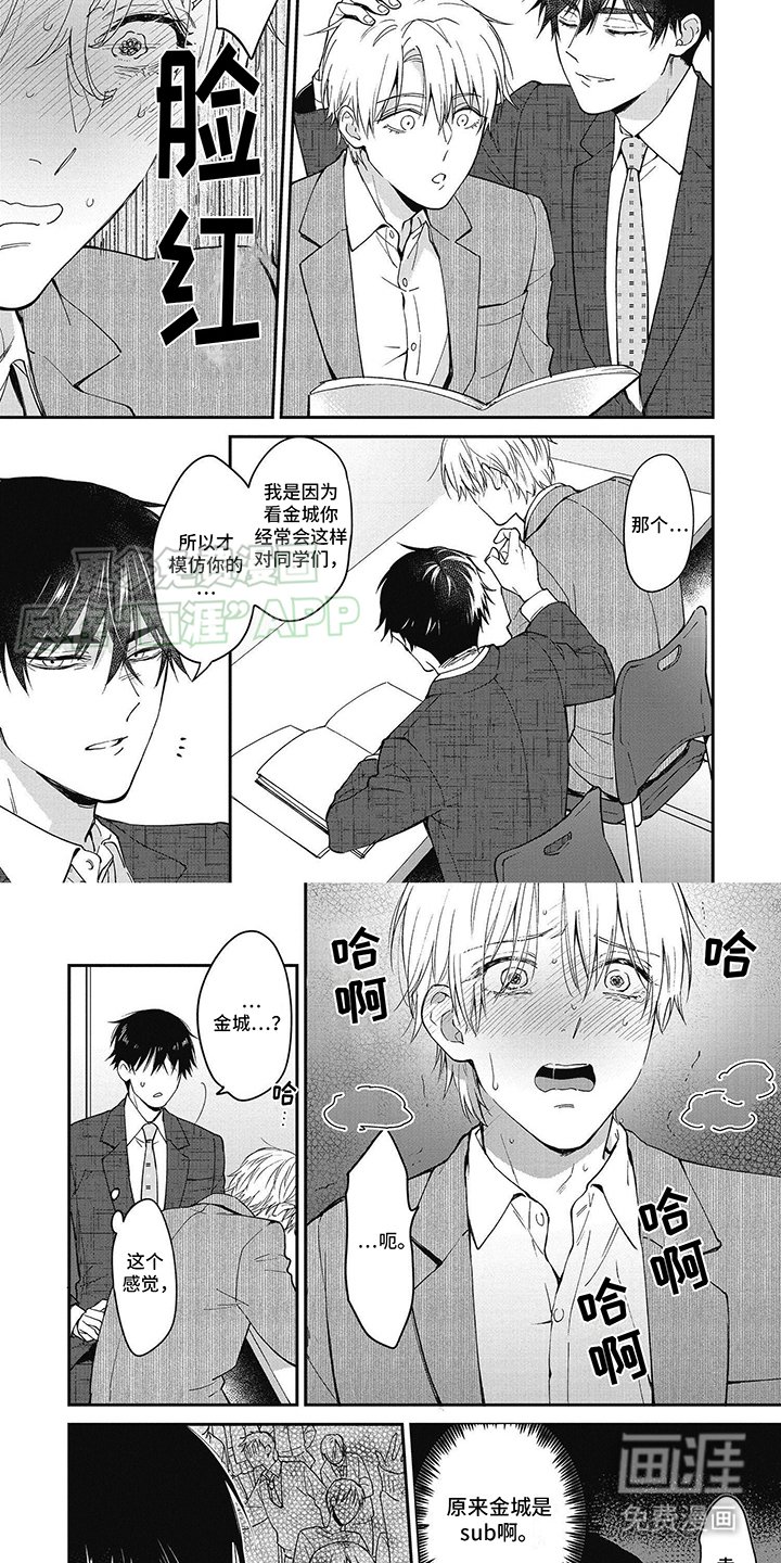 第2章：发作