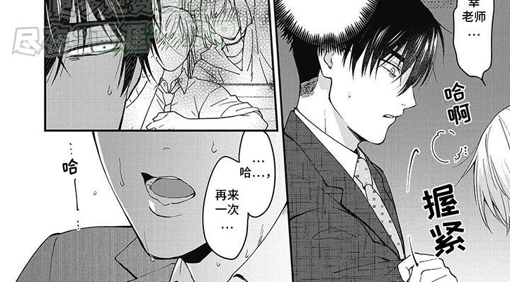 第2章：发作