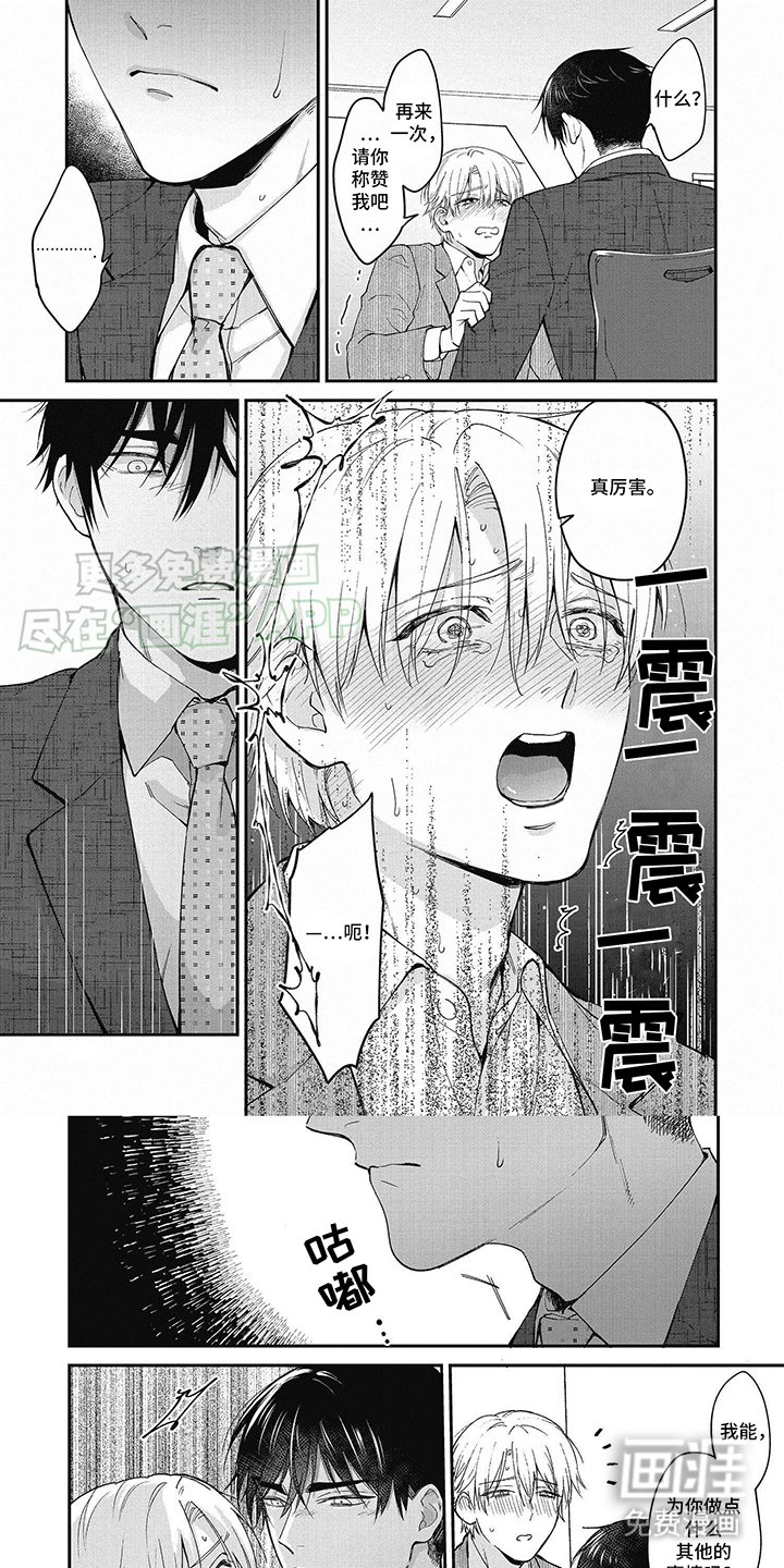 第3章：丢脸