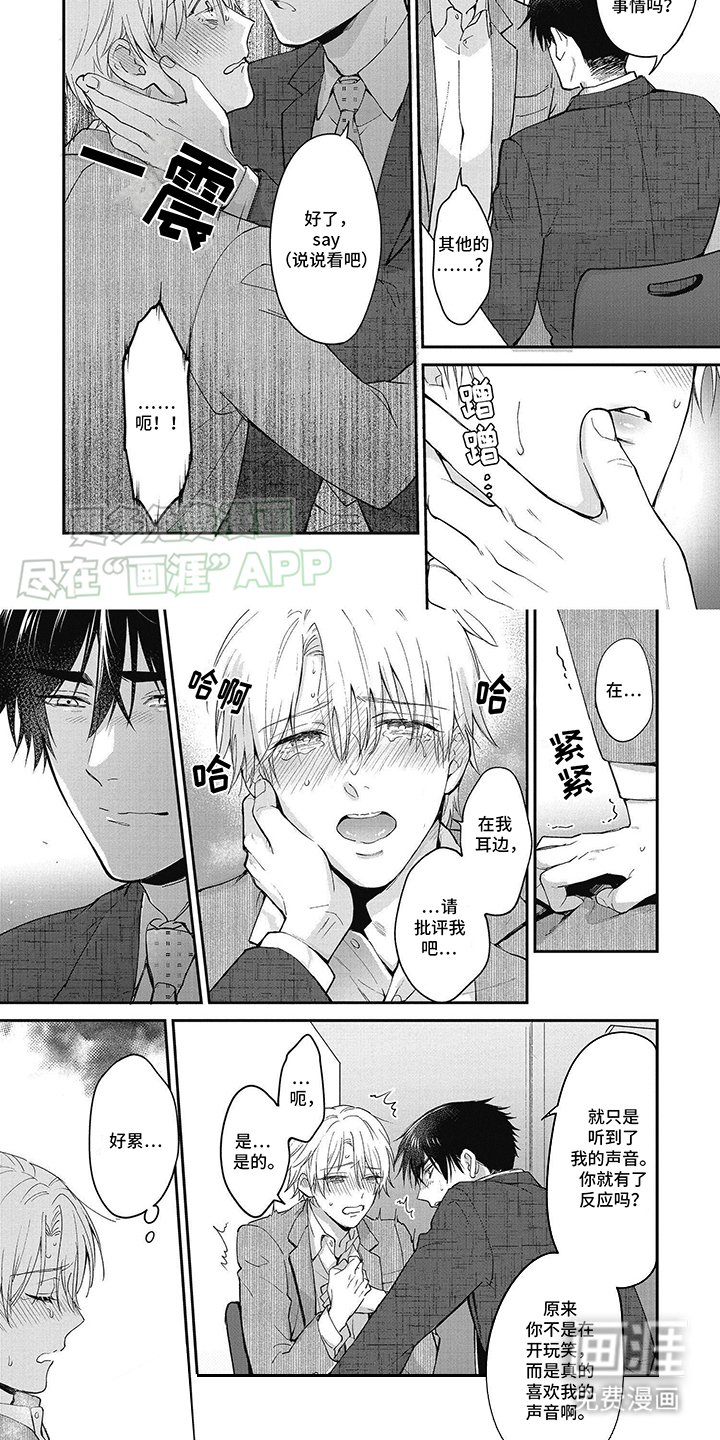 第3章：丢脸