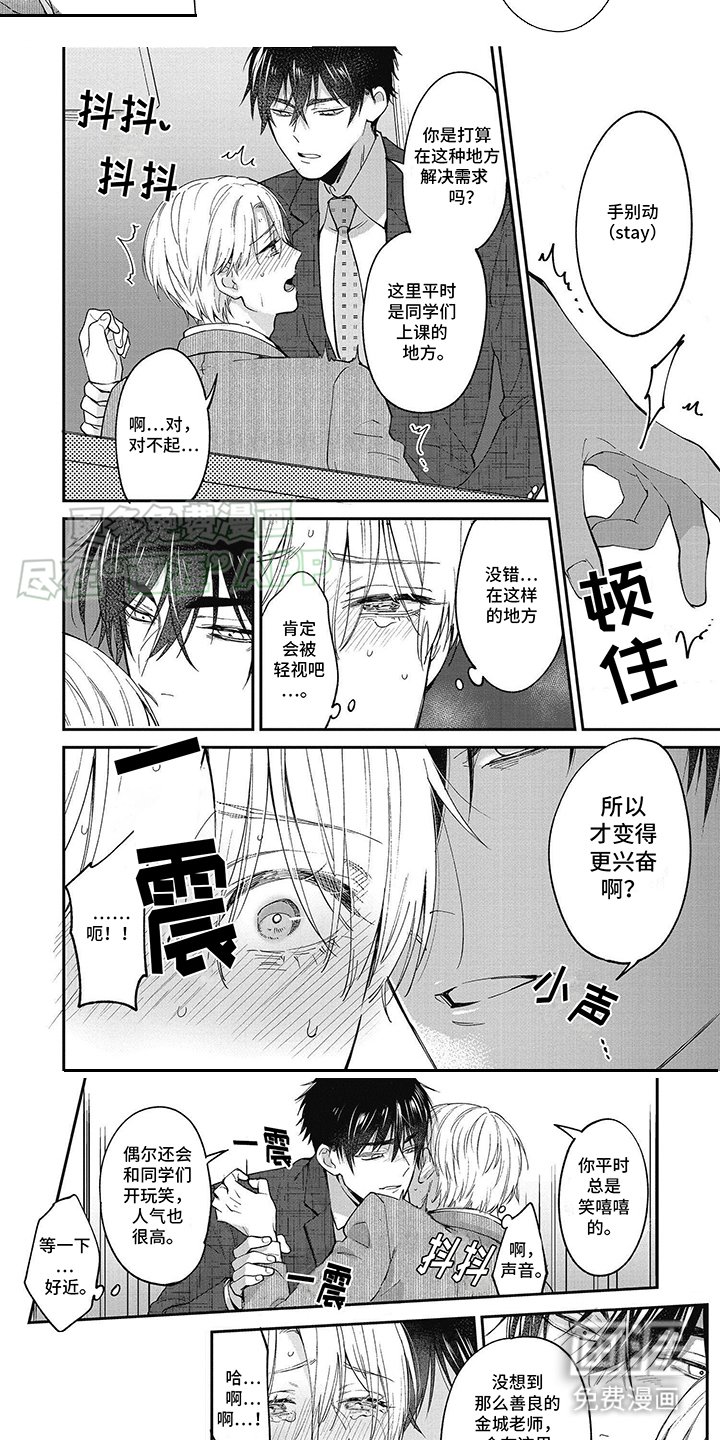 第3章：丢脸