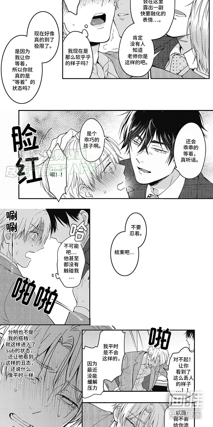 第3章：丢脸