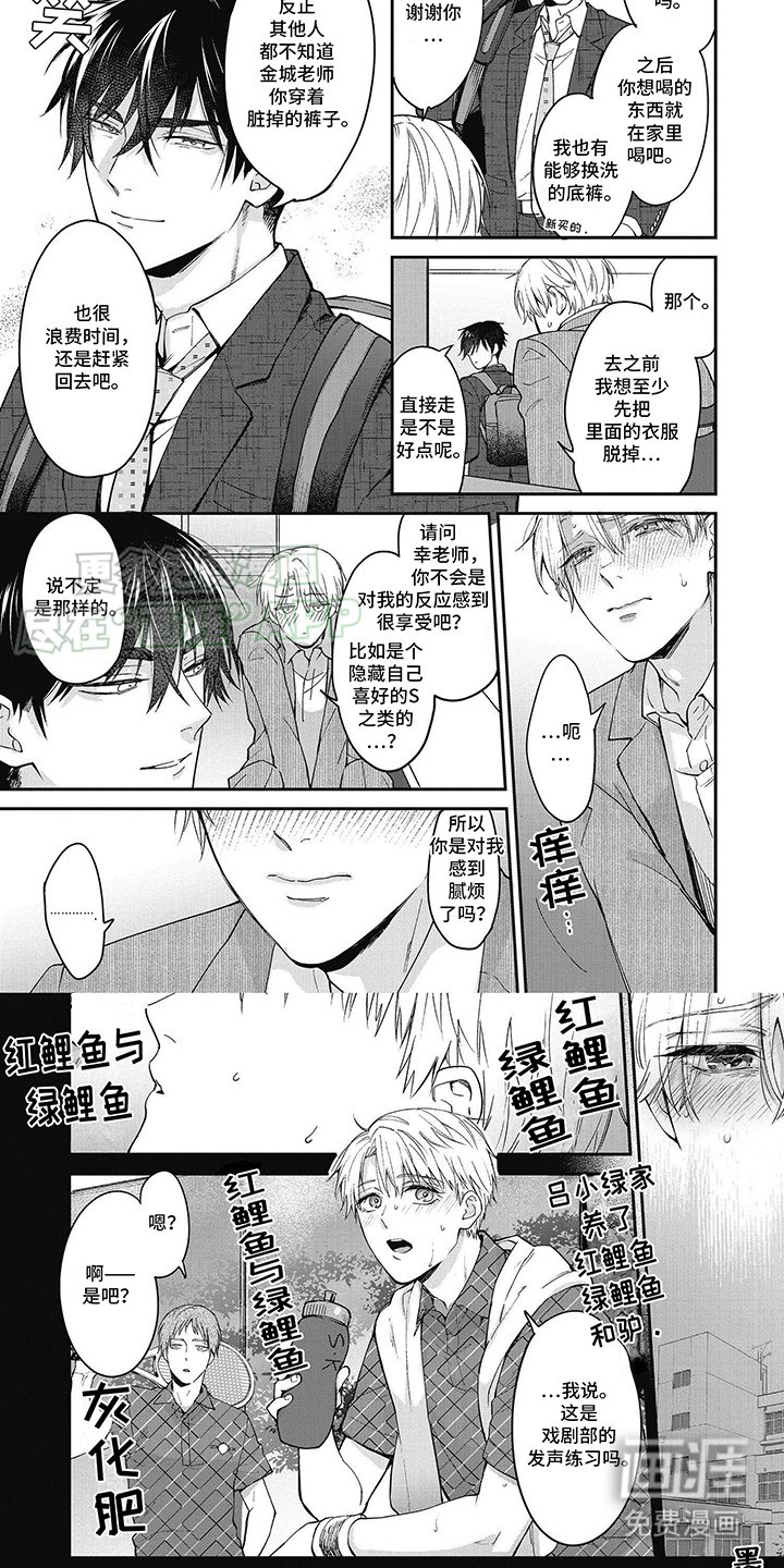 第3章：丢脸