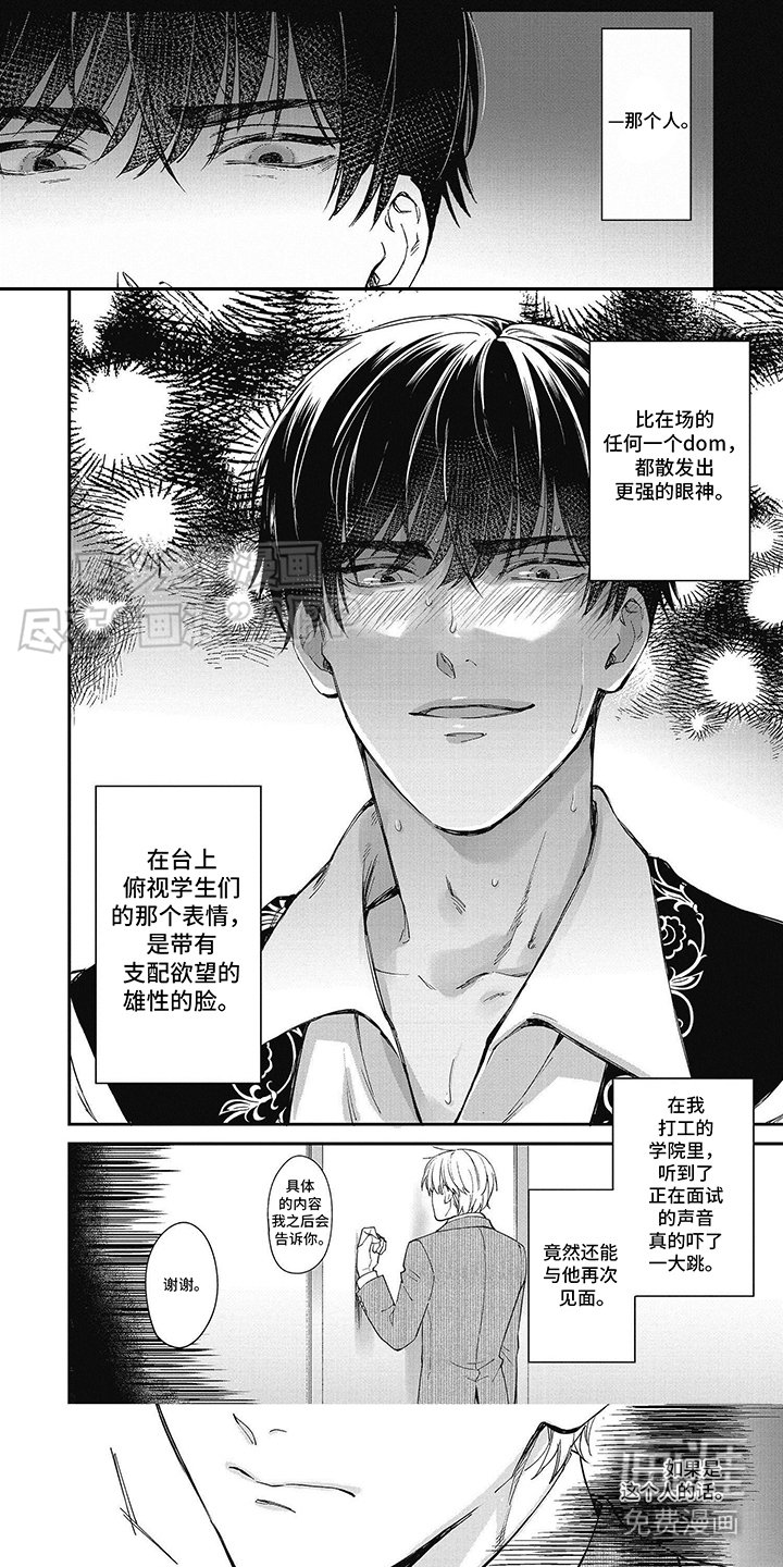 第4章：眼神