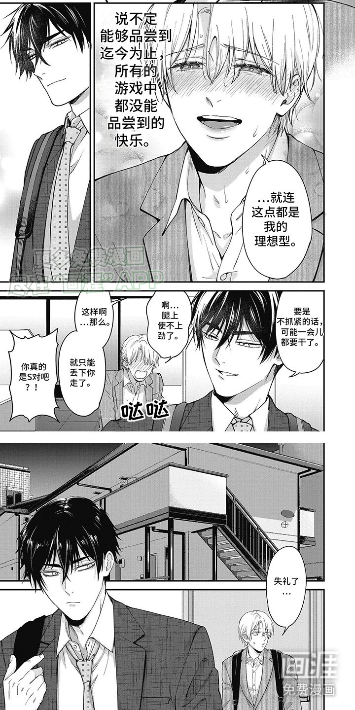 第4章：眼神