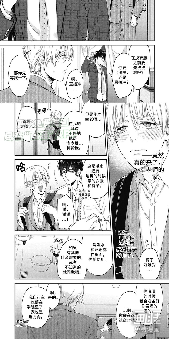 第4章：眼神