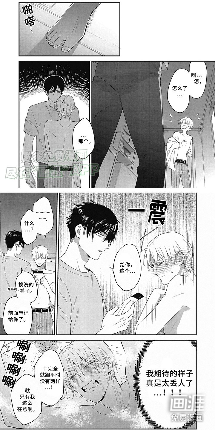 第4章：眼神