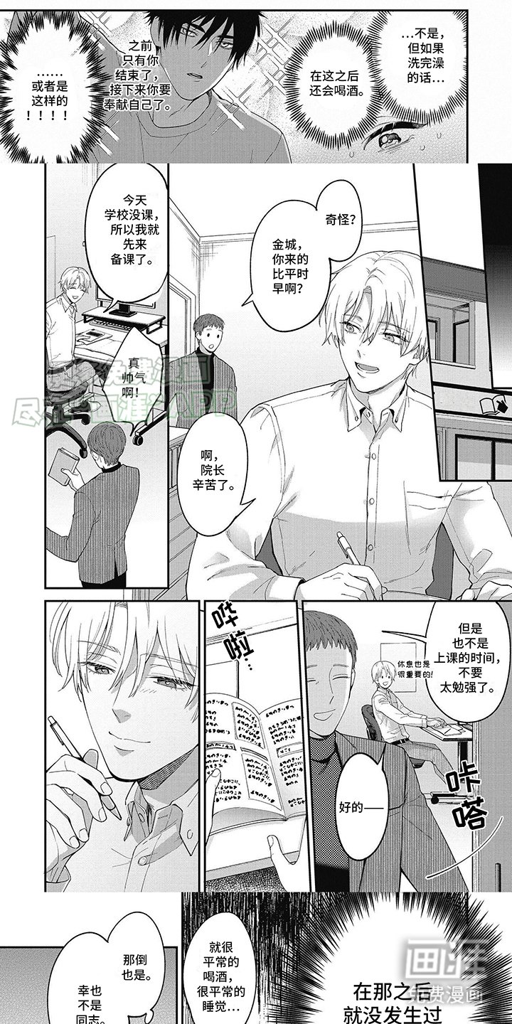 第4章：眼神