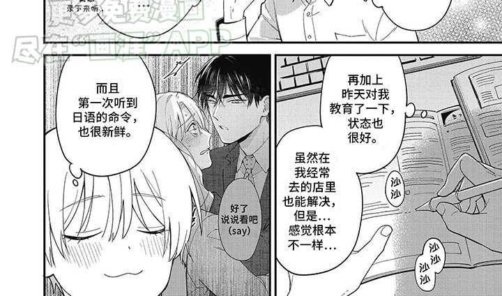 第4章：眼神