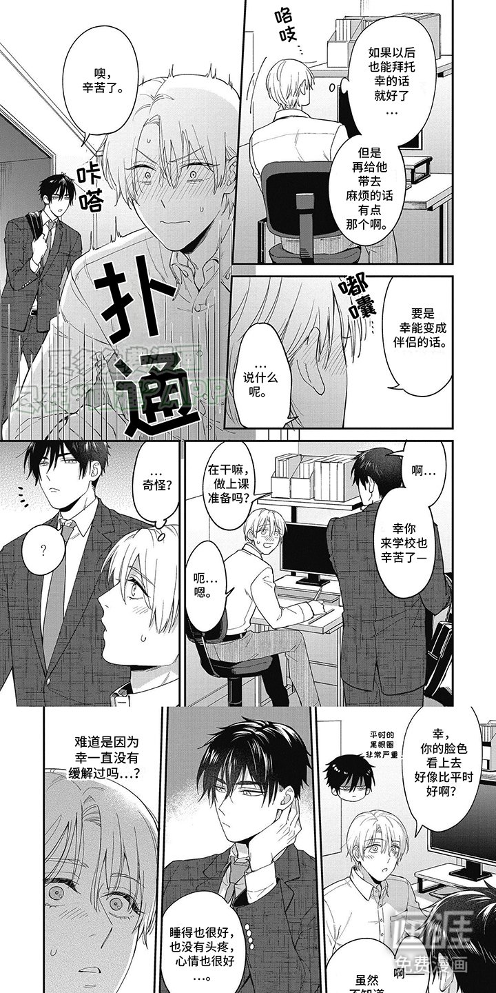 第5章：不自在